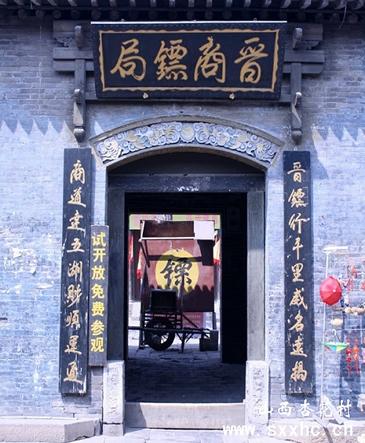 榆次老城